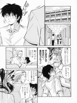[西川康] 処女せんせい_186_img00370