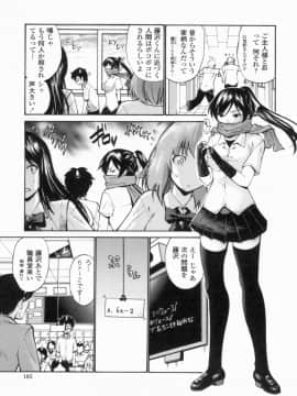 [西川康] 処女せんせい_188_img00374