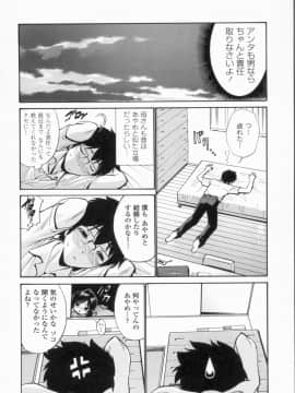 [西川康] 処女せんせい_191_img00380