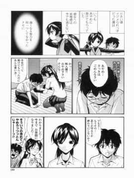 [西川康] 処女せんせい_192_img00382