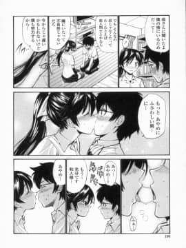 [西川康] 処女せんせい_193_img00384