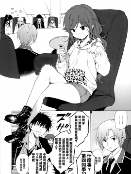 (秋葉原同人祭 第3回) [不可不可 (関谷あさみ)] いもうとマニュアル (クオリディア・コード) [山樱汉化]_003