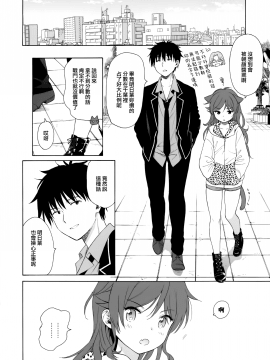 (秋葉原同人祭 第3回) [不可不可 (関谷あさみ)] いもうとマニュアル (クオリディア・コード) [山樱汉化]_005