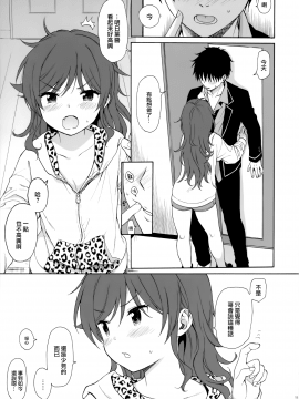 (秋葉原同人祭 第3回) [不可不可 (関谷あさみ)] いもうとマニュアル (クオリディア・コード) [山樱汉化]_010