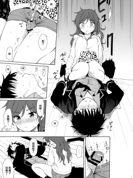 (秋葉原同人祭 第3回) [不可不可 (関谷あさみ)] いもうとマニュアル (クオリディア・コード) [山樱汉化]_014