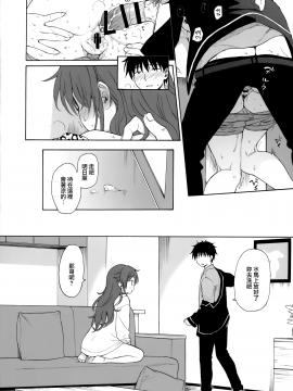 (秋葉原同人祭 第3回) [不可不可 (関谷あさみ)] いもうとマニュアル (クオリディア・コード) [山樱汉化]_021
