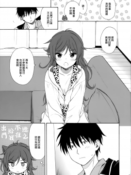 (秋葉原同人祭 第3回) [不可不可 (関谷あさみ)] いもうとマニュアル (クオリディア・コード) [山樱汉化]_022
