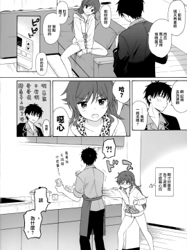 (秋葉原同人祭 第3回) [不可不可 (関谷あさみ)] いもうとマニュアル (クオリディア・コード) [山樱汉化]_023