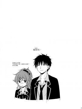 (秋葉原同人祭 第3回) [不可不可 (関谷あさみ)] いもうとマニュアル (クオリディア・コード) [山樱汉化]_024