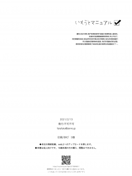(秋葉原同人祭 第3回) [不可不可 (関谷あさみ)] いもうとマニュアル (クオリディア・コード) [山樱汉化]_025