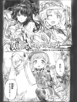 (C96) [ねこバス停 (しゃあ)] ENDLESS FOOL (アイドルマスター シャイニーカラーズ) [中国翻訳]_033