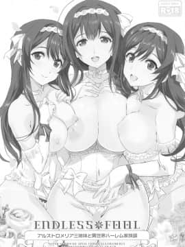 (C96) [ねこバス停 (しゃあ)] ENDLESS FOOL (アイドルマスター シャイニーカラーズ) [中国翻訳]_002