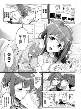(C96) [ねこバス停 (しゃあ)] ENDLESS FOOL (アイドルマスター シャイニーカラーズ) [中国翻訳]_004