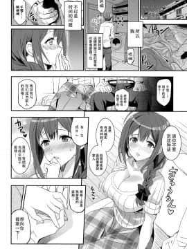 (C96) [ねこバス停 (しゃあ)] ENDLESS FOOL (アイドルマスター シャイニーカラーズ) [中国翻訳]_011