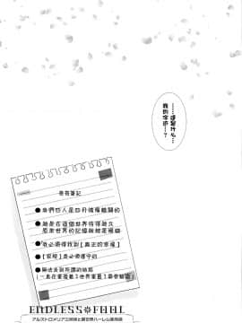 (C96) [ねこバス停 (しゃあ)] ENDLESS FOOL (アイドルマスター シャイニーカラーズ) [中国翻訳]_030