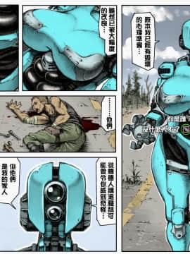 [ダブルデック製作所 (だぶるでっく)] MECHANICAL TEMPTS (Fallout 4) [中文化][無碼]_004