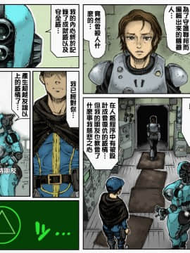 [ダブルデック製作所 (だぶるでっく)] MECHANICAL TEMPTS (Fallout 4) [中文化][無碼]_010