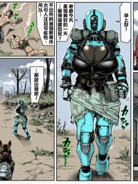 [ダブルデック製作所 (だぶるでっく)] MECHANICAL TEMPTS (Fallout 4) [中文化][無碼]_019