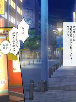 [銀ぺんぎん] 「時間停止＆金縛りアプリ」で憧れのギャルを無抵抗にしてヤリまくる！！_005_4