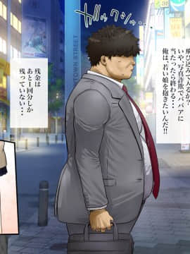 [銀ぺんぎん] 「時間停止＆金縛りアプリ」で憧れのギャルを無抵抗にしてヤリまくる！！_006_5