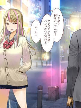 [銀ぺんぎん] 「時間停止＆金縛りアプリ」で憧れのギャルを無抵抗にしてヤリまくる！！_014_13