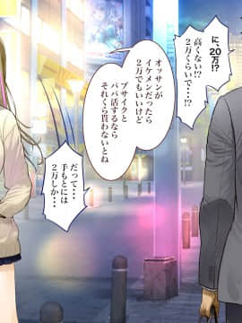 [銀ぺんぎん] 「時間停止＆金縛りアプリ」で憧れのギャルを無抵抗にしてヤリまくる！！_015_14
