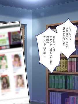 [銀ぺんぎん] 「時間停止＆金縛りアプリ」で憧れのギャルを無抵抗にしてヤリまくる！！_016_15