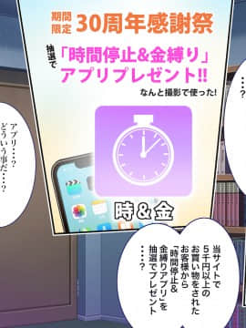 [銀ぺんぎん] 「時間停止＆金縛りアプリ」で憧れのギャルを無抵抗にしてヤリまくる！！_017_16