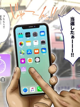 [銀ぺんぎん] 「時間停止＆金縛りアプリ」で憧れのギャルを無抵抗にしてヤリまくる！！_019_18
