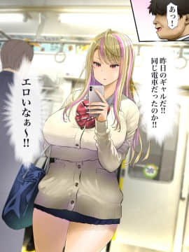 [銀ぺんぎん] 「時間停止＆金縛りアプリ」で憧れのギャルを無抵抗にしてヤリまくる！！_020_19