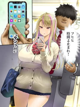 [銀ぺんぎん] 「時間停止＆金縛りアプリ」で憧れのギャルを無抵抗にしてヤリまくる！！_022_21