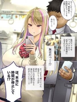 [銀ぺんぎん] 「時間停止＆金縛りアプリ」で憧れのギャルを無抵抗にしてヤリまくる！！_024_23
