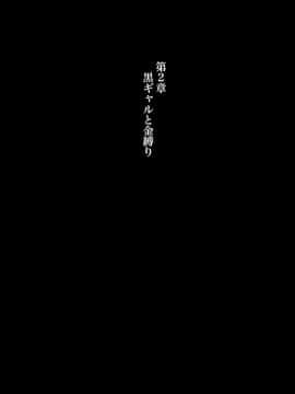 [銀ぺんぎん] 「時間停止＆金縛りアプリ」で憧れのギャルを無抵抗にしてヤリまくる！！_101_100