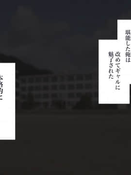 [銀ぺんぎん] 「時間停止＆金縛りアプリ」で憧れのギャルを無抵抗にしてヤリまくる！！_102_101