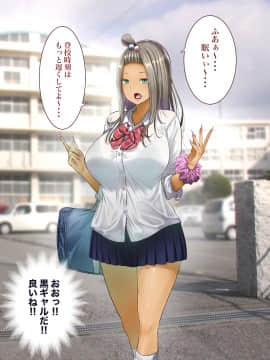 [銀ぺんぎん] 「時間停止＆金縛りアプリ」で憧れのギャルを無抵抗にしてヤリまくる！！_105_104