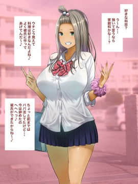 [銀ぺんぎん] 「時間停止＆金縛りアプリ」で憧れのギャルを無抵抗にしてヤリまくる！！_108_107