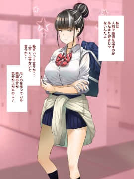 [銀ぺんぎん] 「時間停止＆金縛りアプリ」で憧れのギャルを無抵抗にしてヤリまくる！！_189_188