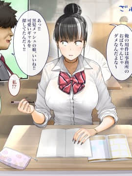 [銀ぺんぎん] 「時間停止＆金縛りアプリ」で憧れのギャルを無抵抗にしてヤリまくる！！_194_193