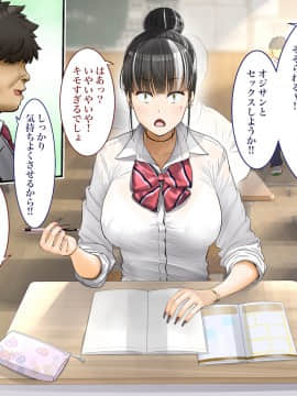 [銀ぺんぎん] 「時間停止＆金縛りアプリ」で憧れのギャルを無抵抗にしてヤリまくる！！_195_194