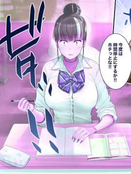 [銀ぺんぎん] 「時間停止＆金縛りアプリ」で憧れのギャルを無抵抗にしてヤリまくる！！_196_195