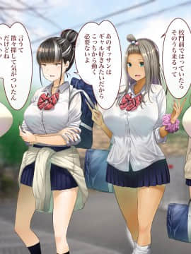 [銀ぺんぎん] 「時間停止＆金縛りアプリ」で憧れのギャルを無抵抗にしてヤリまくる！！_340_339