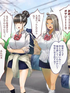 [銀ぺんぎん] 「時間停止＆金縛りアプリ」で憧れのギャルを無抵抗にしてヤリまくる！！_341_340