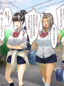 [銀ぺんぎん] 「時間停止＆金縛りアプリ」で憧れのギャルを無抵抗にしてヤリまくる！！_342_341