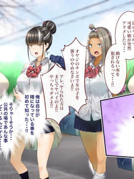 [銀ぺんぎん] 「時間停止＆金縛りアプリ」で憧れのギャルを無抵抗にしてヤリまくる！！_343_342
