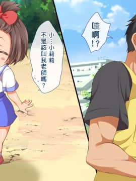 [まろん☆まろん] むち♥無知ッ強製成長中っ!!!_003
