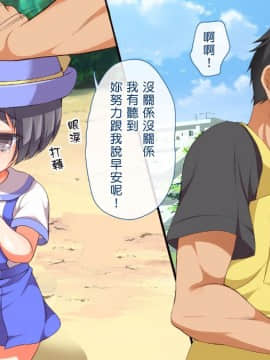 [まろん☆まろん] むち♥無知ッ強製成長中っ!!!_007
