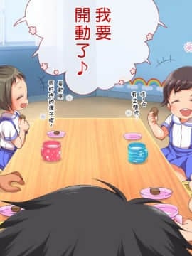 [まろん☆まろん] むち♥無知ッ強製成長中っ!!!_010