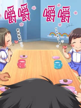 [まろん☆まろん] むち♥無知ッ強製成長中っ!!!_011