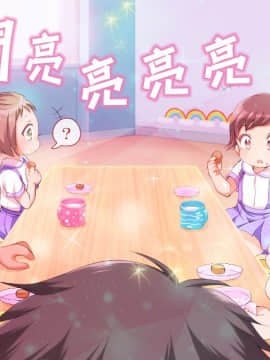 [まろん☆まろん] むち♥無知ッ強製成長中っ!!!_012