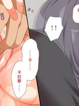 [まろん☆まろん] むち♥無知ッ強製成長中っ!!!_083
